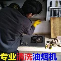 南昌廚房家電維修服務(wù) 空調(diào)移機(jī)、油煙機(jī)清洗與灶臺(tái)清理一站式解決方案