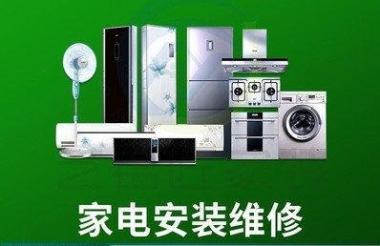 湘鄉(xiāng)專業(yè)空調(diào)維修清洗與廚房家電維修服務指南
