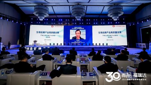 創(chuàng)新科技 健康未來——2021健康產(chǎn)業(yè)發(fā)展高峰論壇成功舉辦，聚焦生物技術開發(fā)服務新機遇