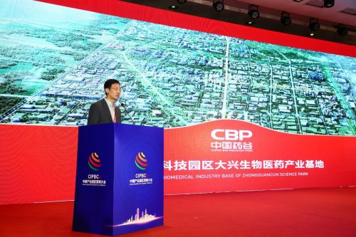 第四屆中國產(chǎn)業(yè)園區(qū)營商大會暨生物醫(yī)藥與大健康產(chǎn)業(yè)創(chuàng)新發(fā)展論壇圓滿舉行，聚焦生物技術開發(fā)服務