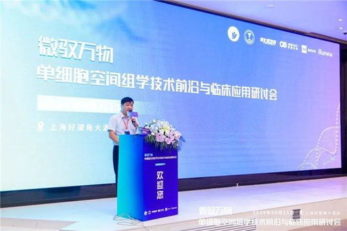 墨卓生物攜手行業(yè)先鋒，共繪單細胞空間組學(xué)技術(shù)發(fā)展藍圖